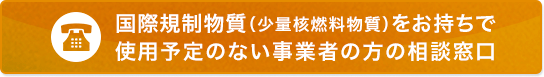 相談窓口
